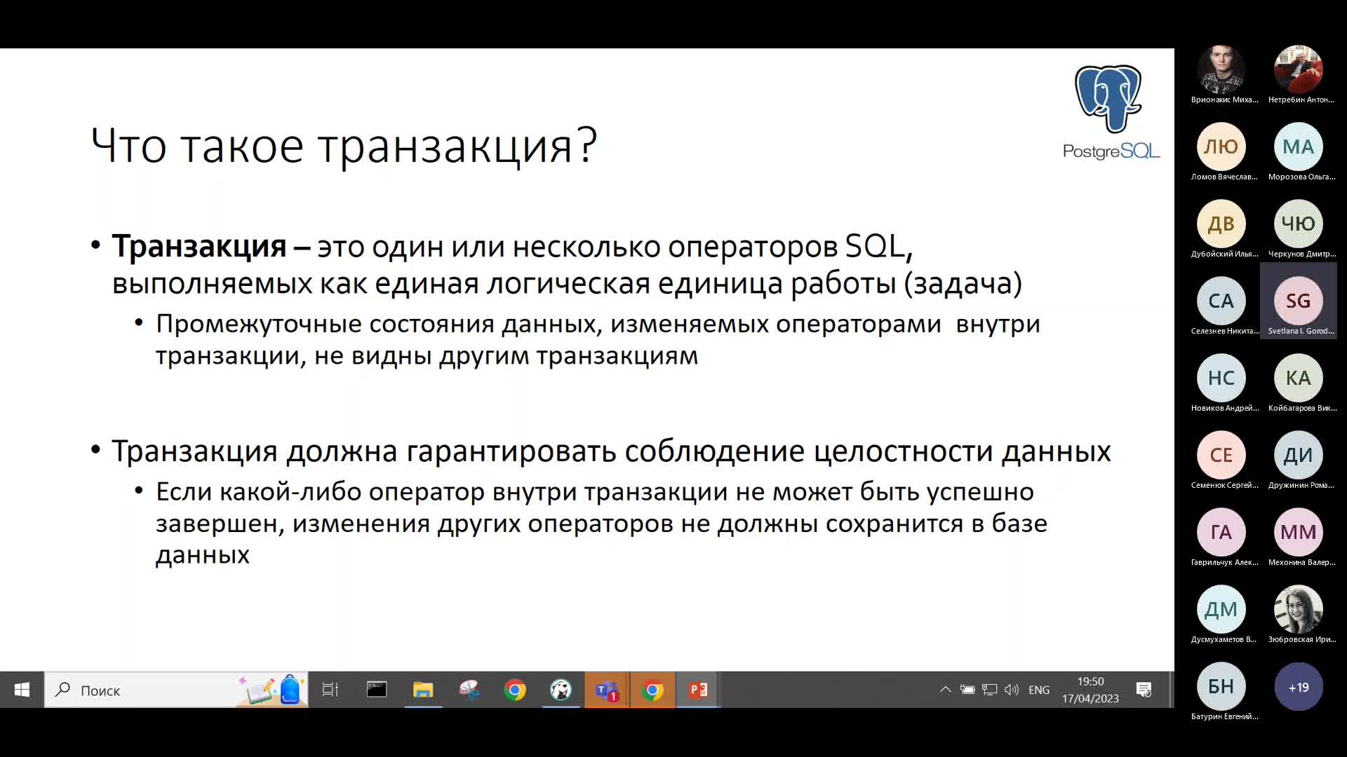 транзакции.mp4