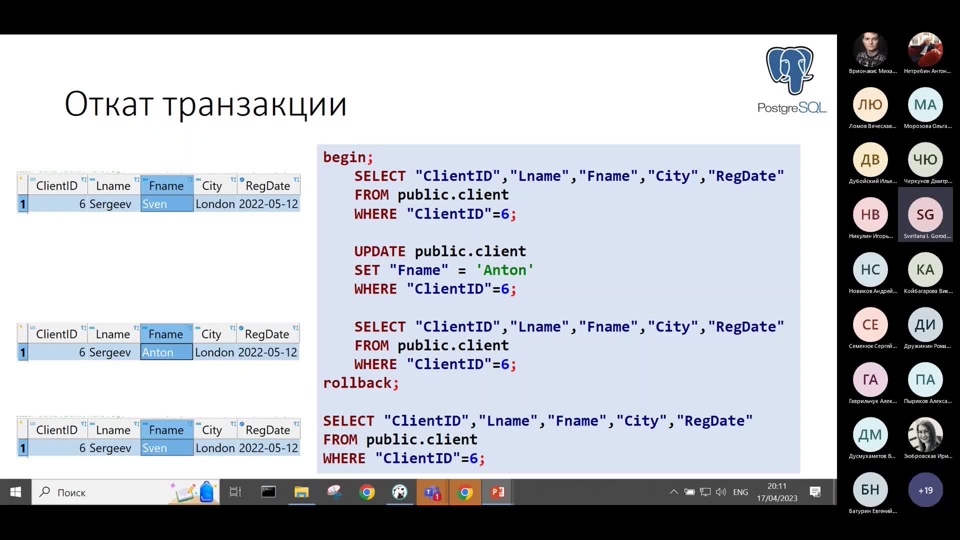типы транзакций.mp4