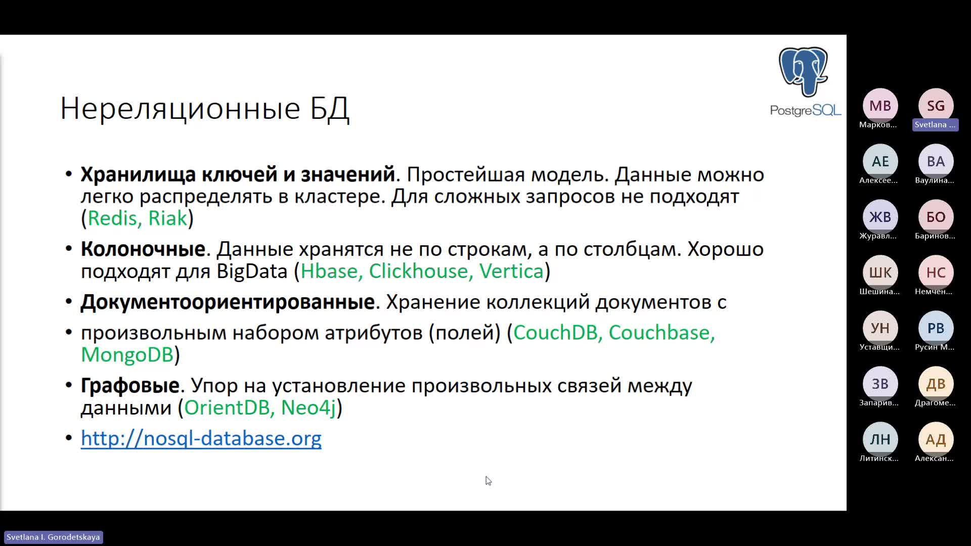 Собрание в канале _General_-20230905_182421-Запись собрания.mp4