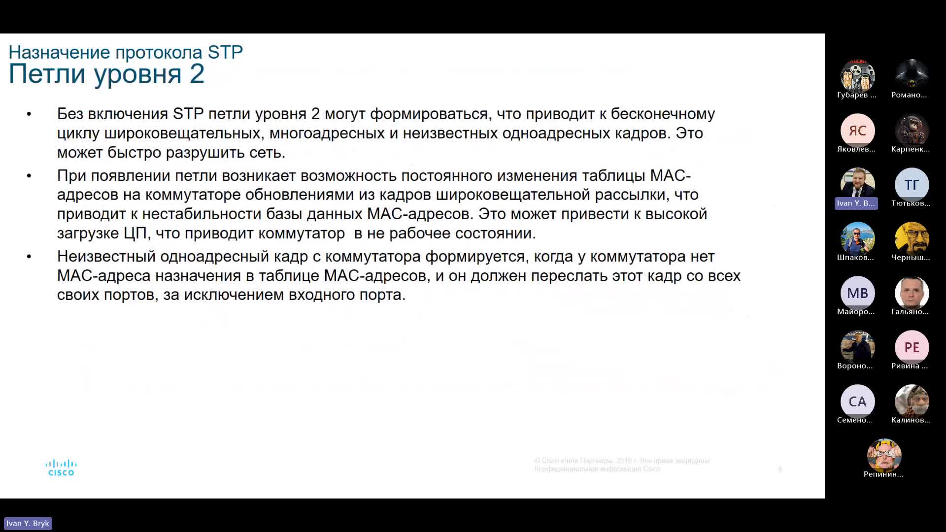 General-20230908_194746-Запись собрания.mp4