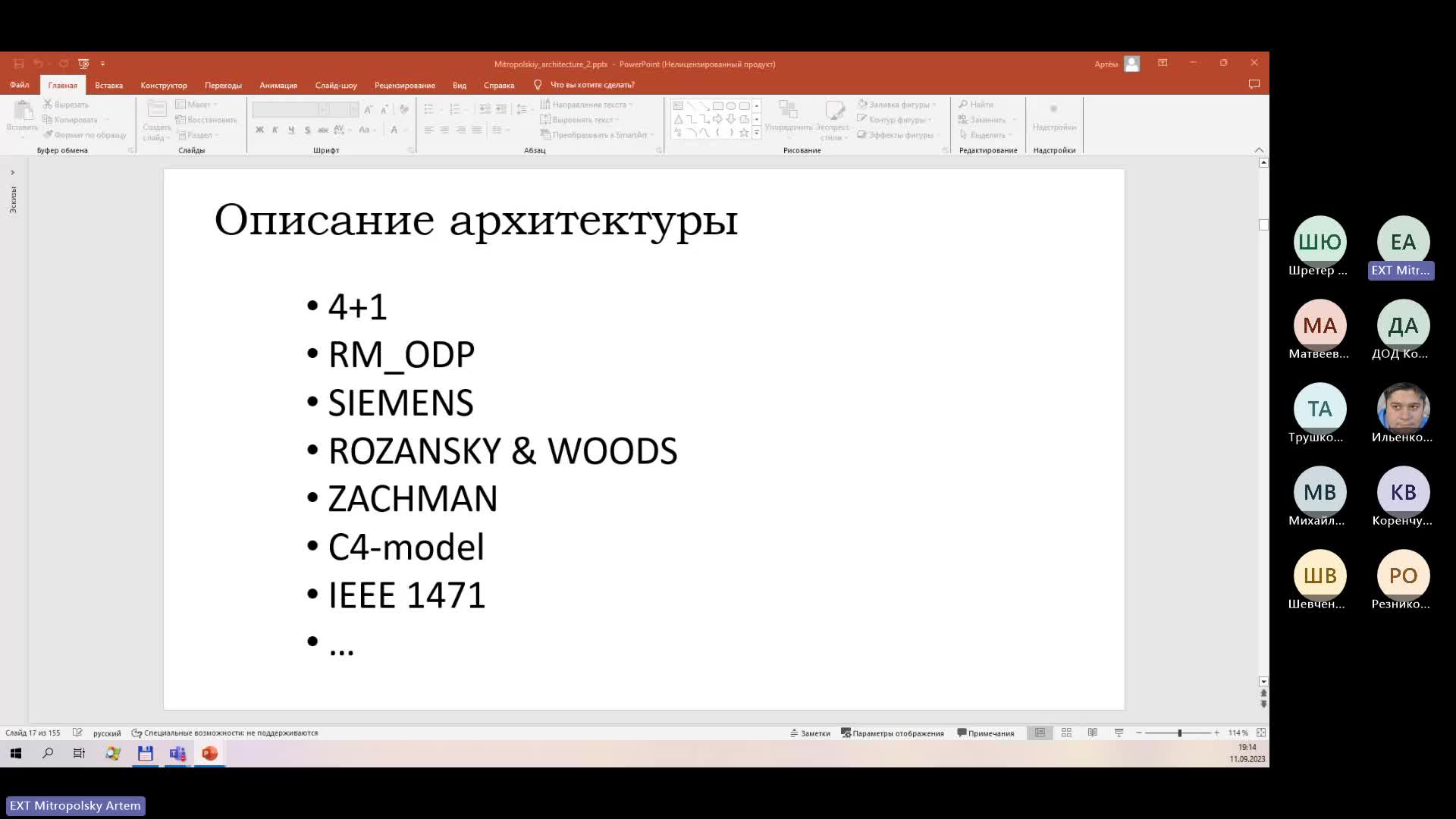 20230911_architecture_for_sa_part1.mp4