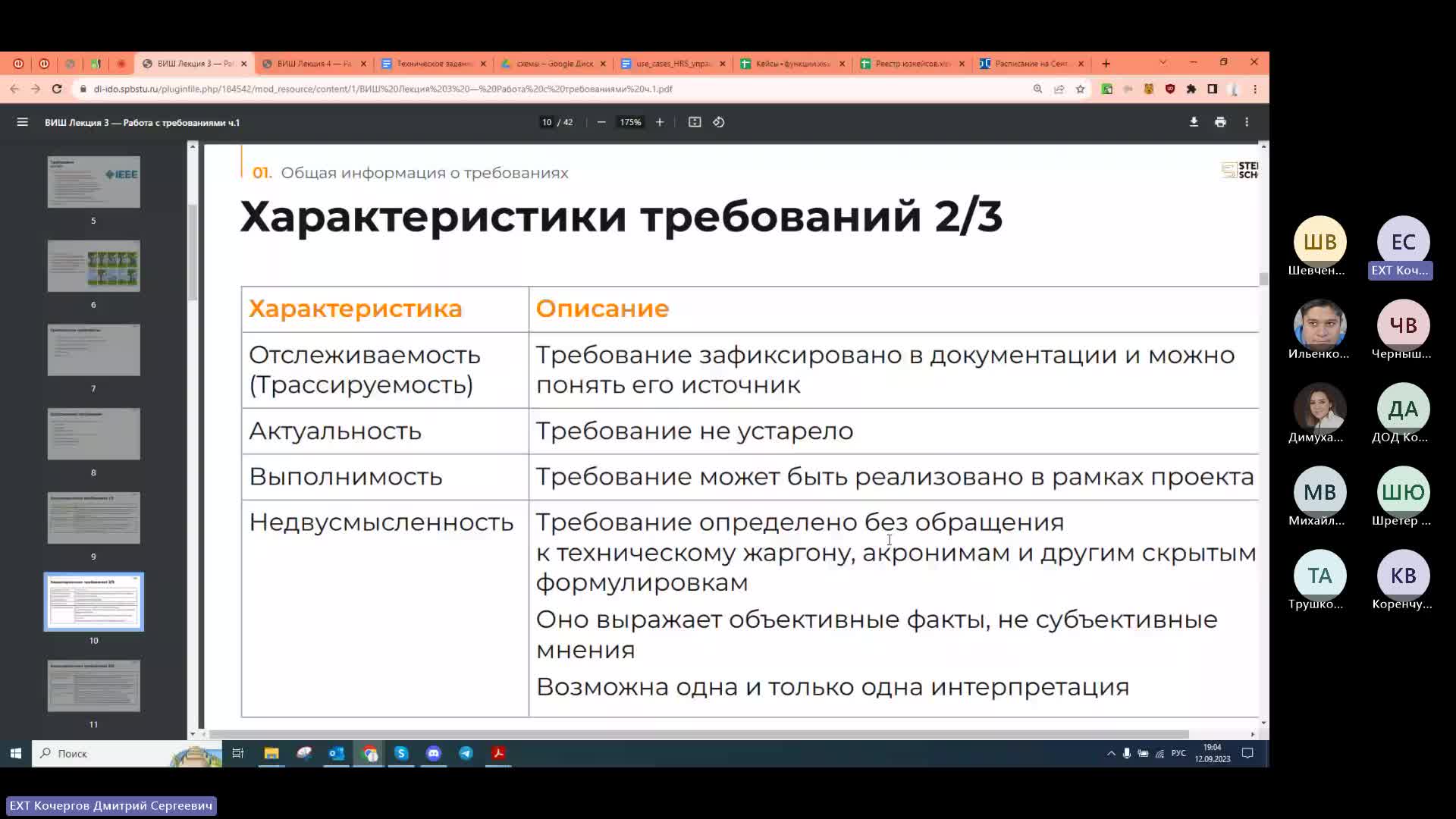 Лекция 3.mp4