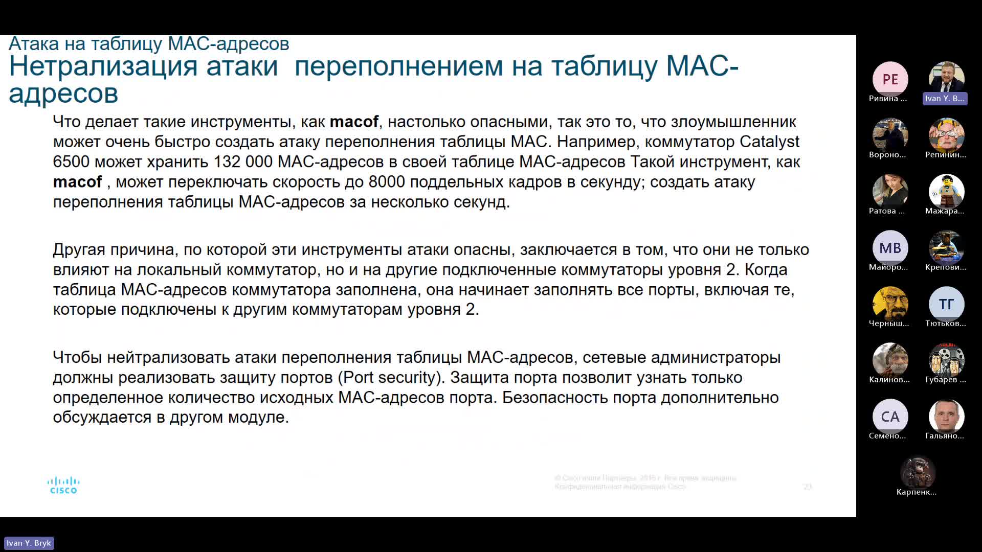 Собрание в канале _Общий_-20230918_194919-Запись собрания.mp4