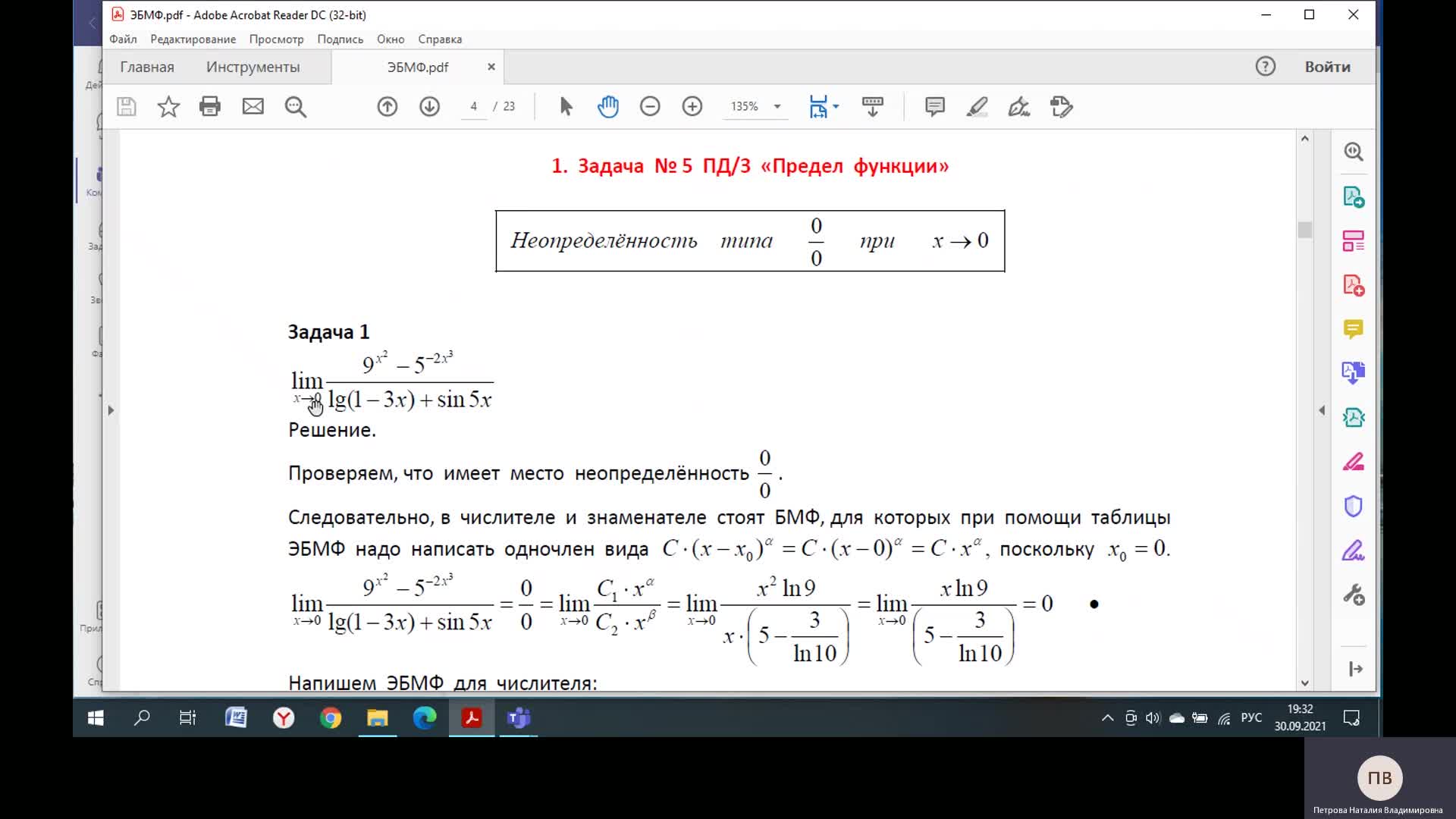 03 ЭБМФ Ч. 1.mp4