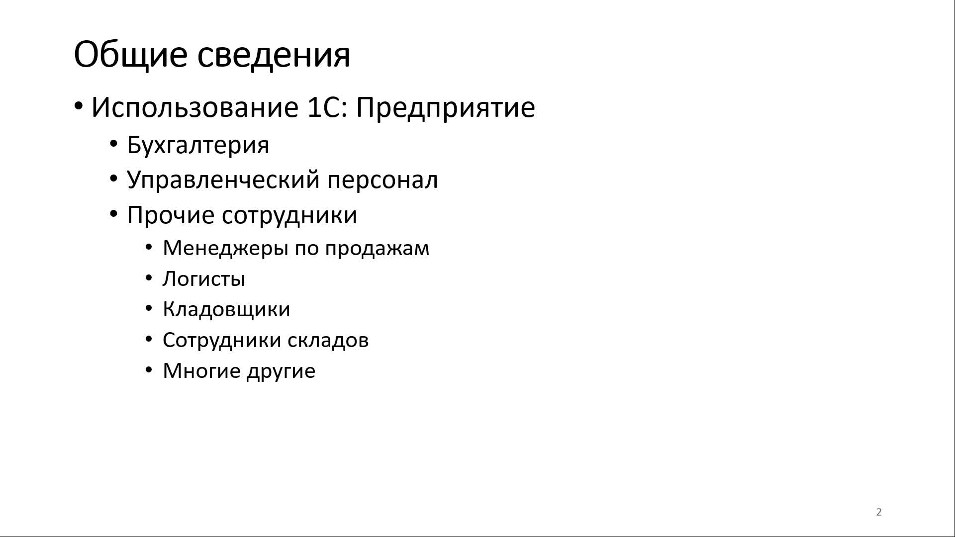111. Введение и основные понятия