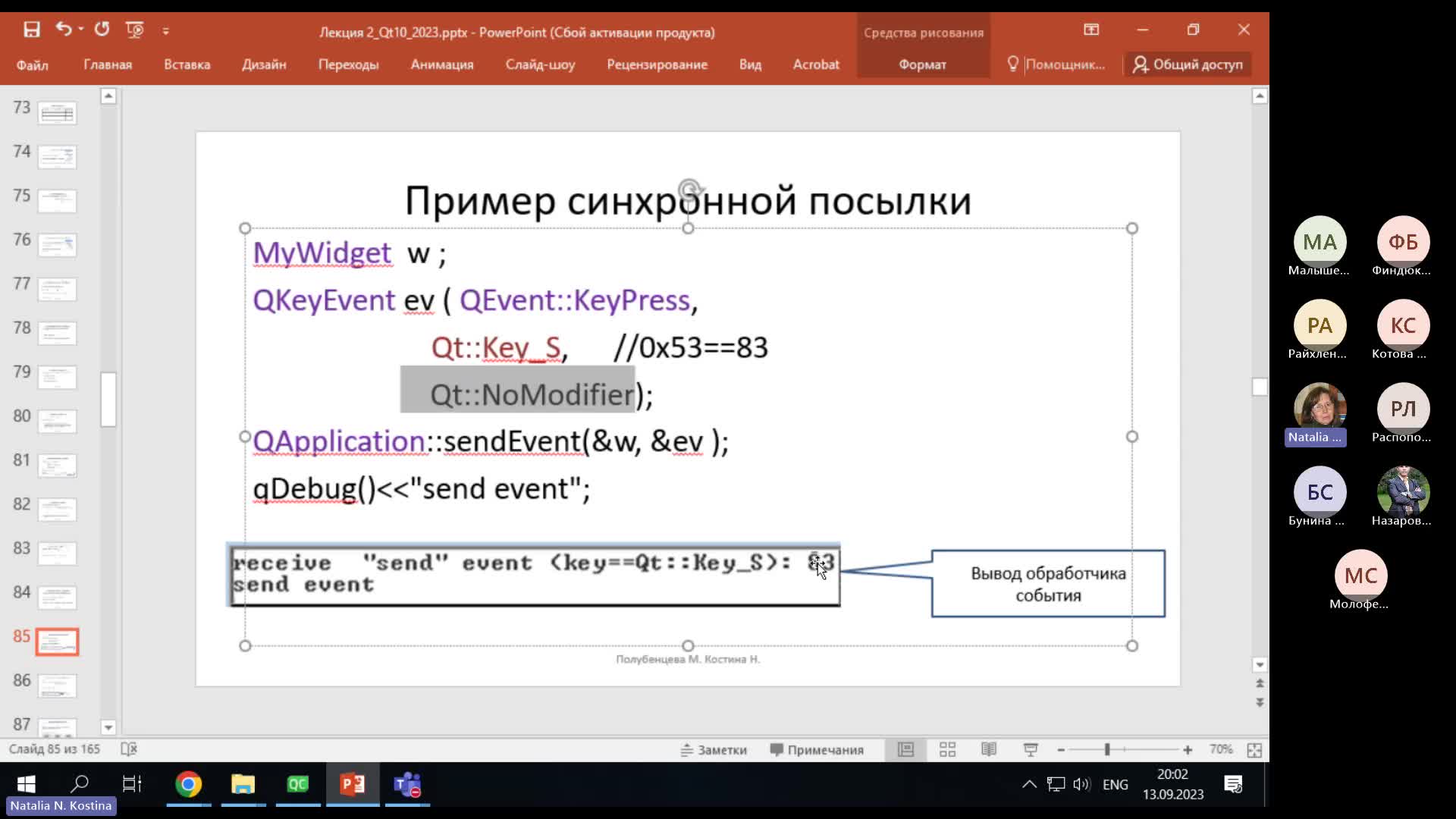 Собрание в канале _Общий_-20230913_194550-Запись собрания.mp4