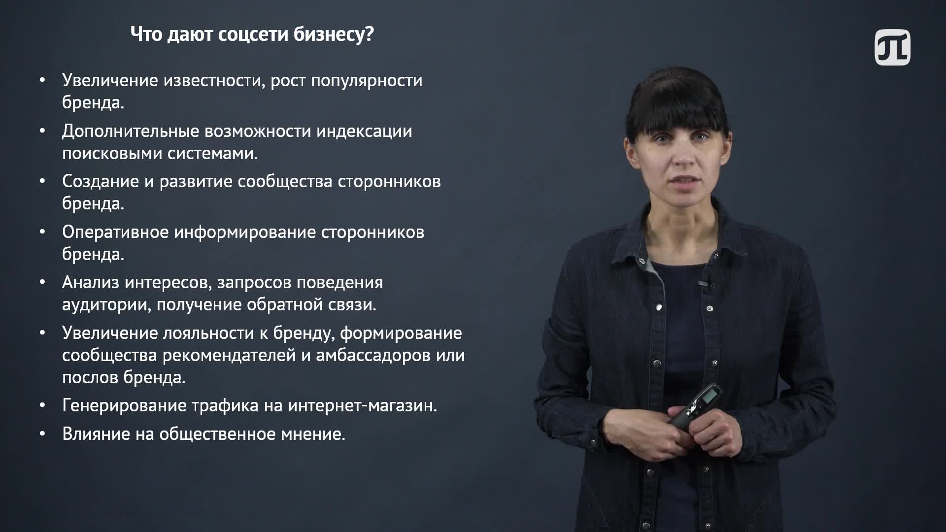 Тема 11 (бывш 10). SMM и контент-маркетинг.mp4