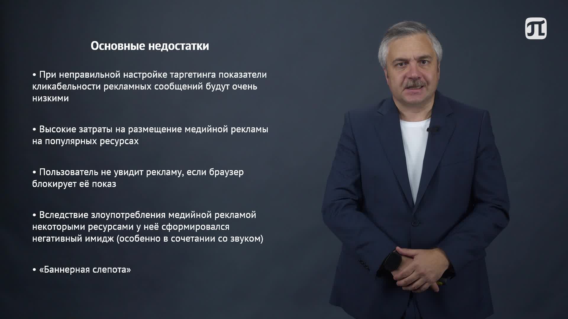 Тема 09. Медийная реклама.mp4