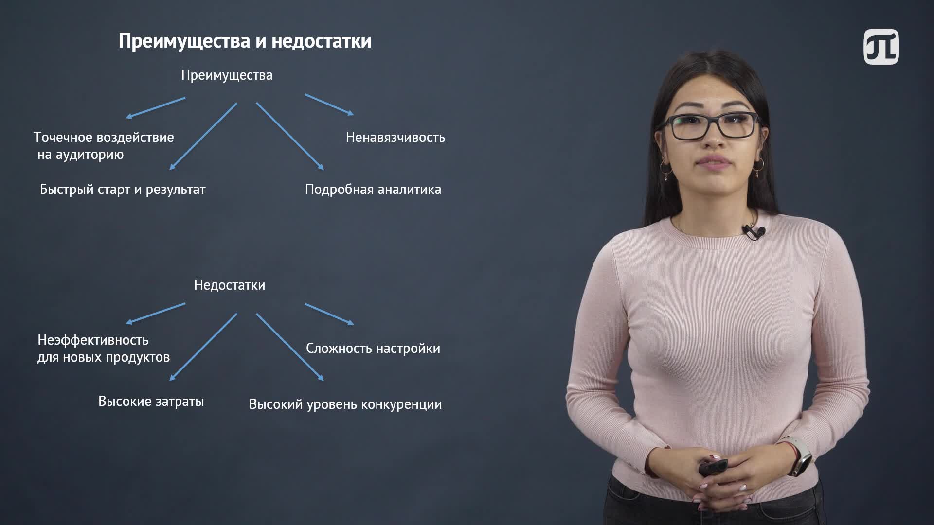 Тема 08 (бывш 07). Контекстная реклама_часть1.mp4
