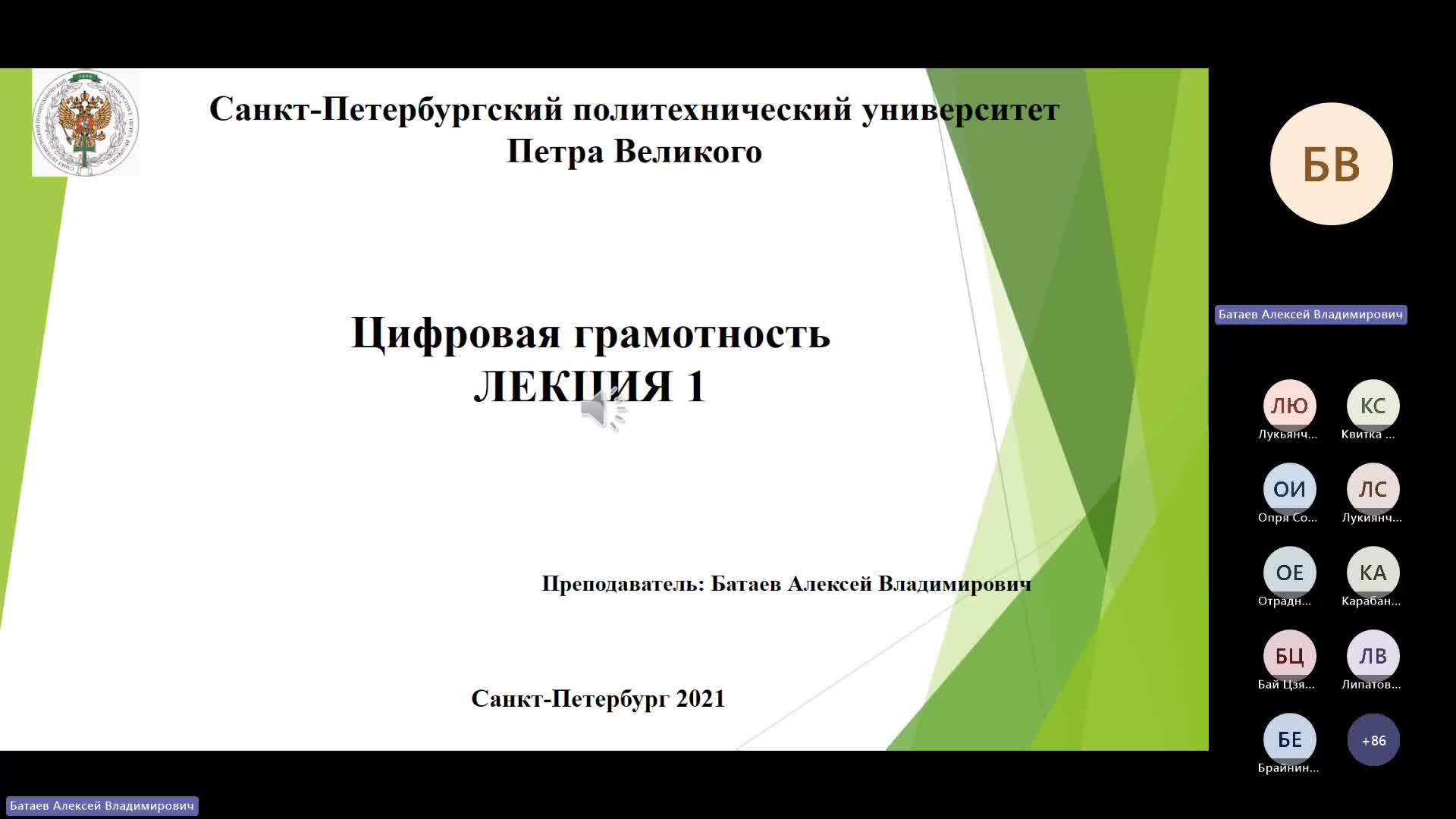 Собрание в канале _General_-20230925_161115-Запись собрания.mp4