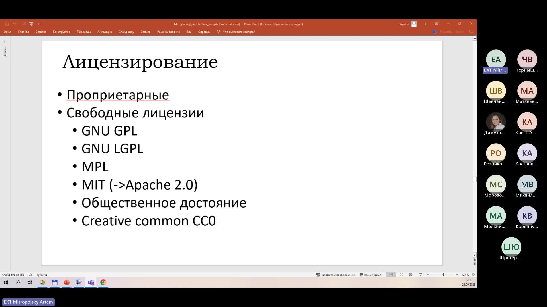 Архитектура для аналитиков. Часть 3.-20230925_183246-Запись собрания.mp4