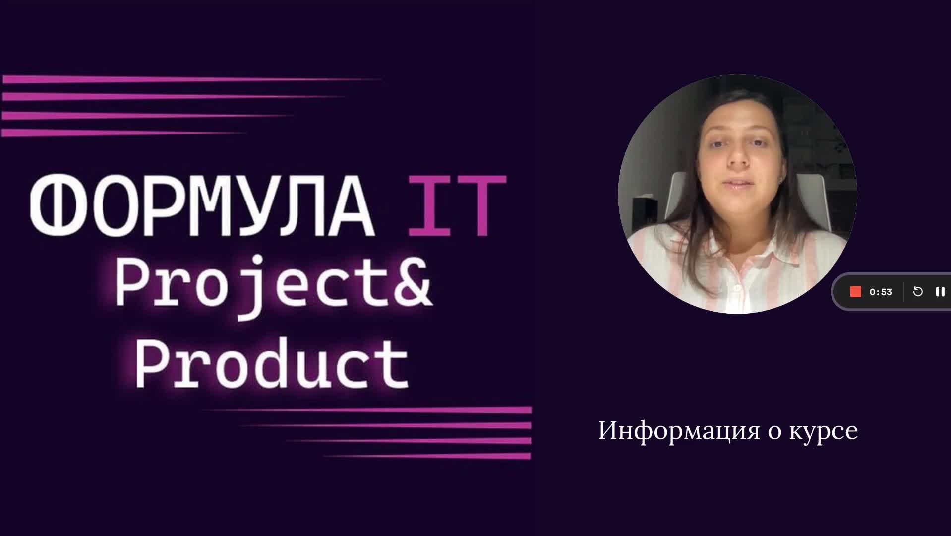 Информация о курсе - Presentation - 29 September 2023.mp4