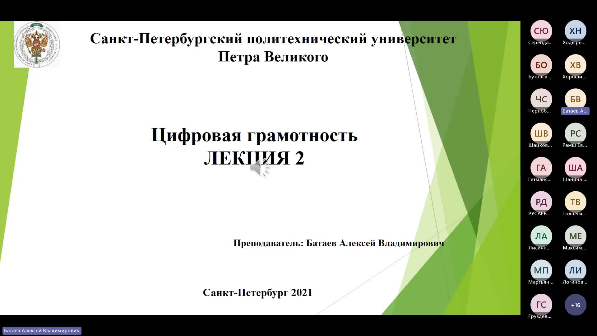Собрание в канале _General_-20231002_154436-Запись собрания.mp4
