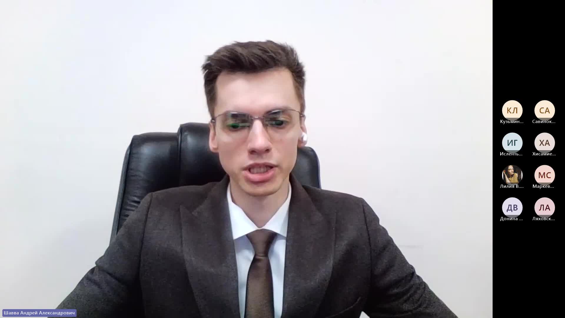 Консультация, Шавва А.А., 02.10.2023-20231002_180202-Запись собрания.mp4