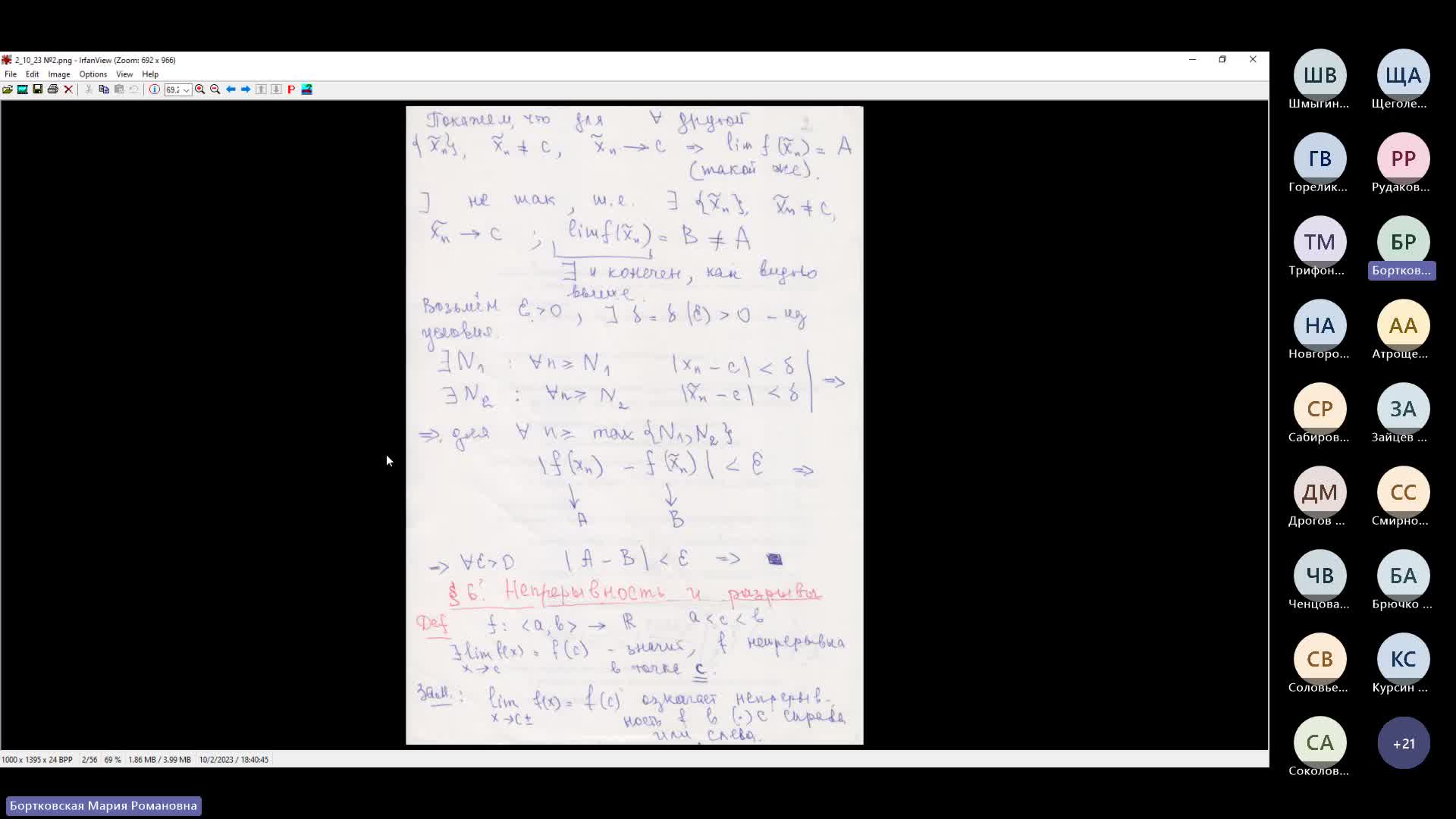 Собрание в канале _General_-20231002_190325-Meeting Recording.mp4