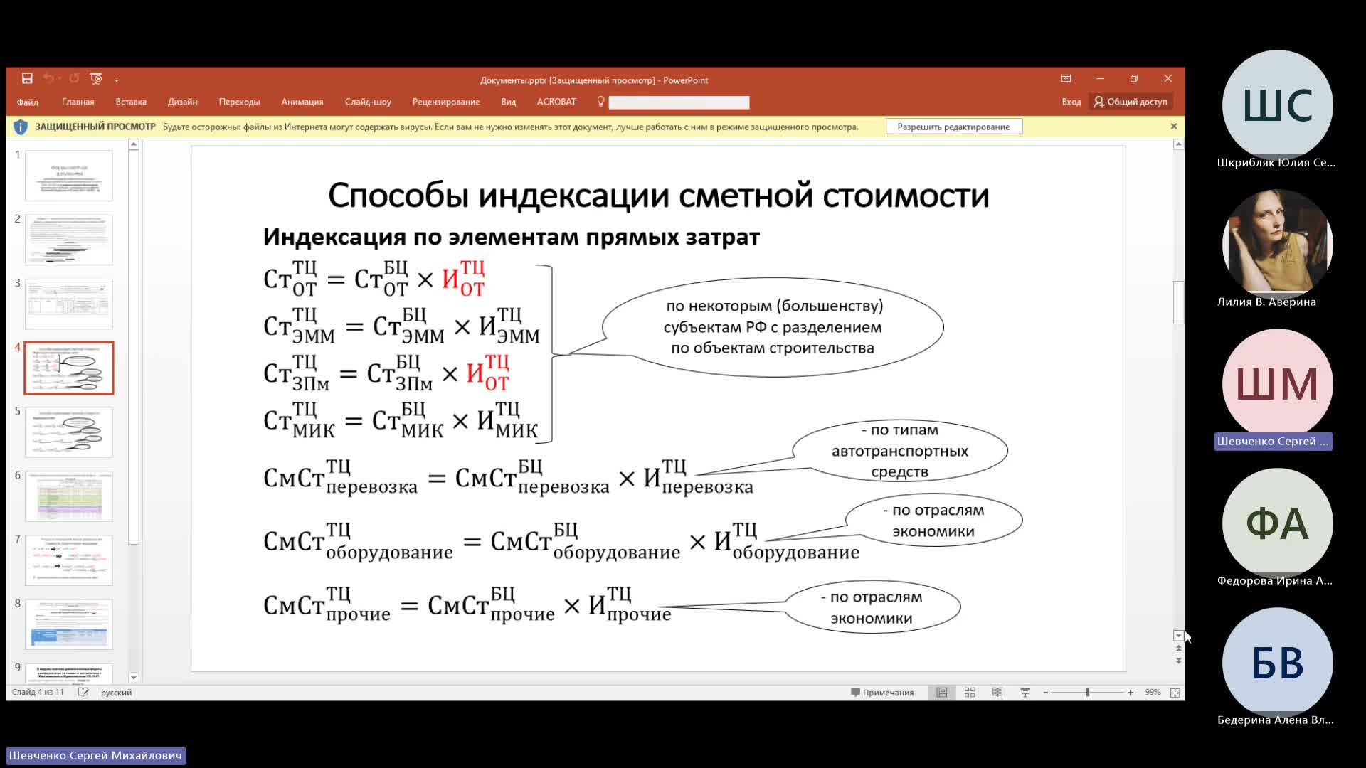 Собрание в канале _General_-20231003_140342-Запись собрания.mp4
