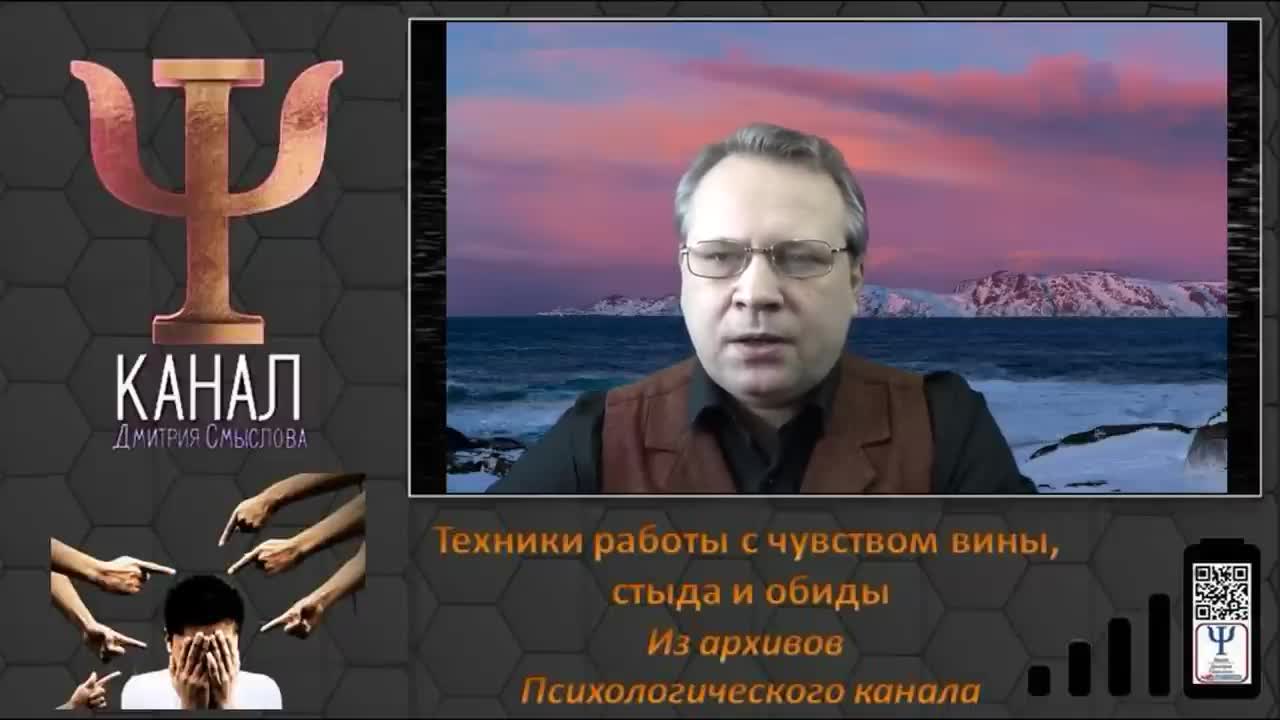 Техники работы со стыдом, виной. обидой..mp4