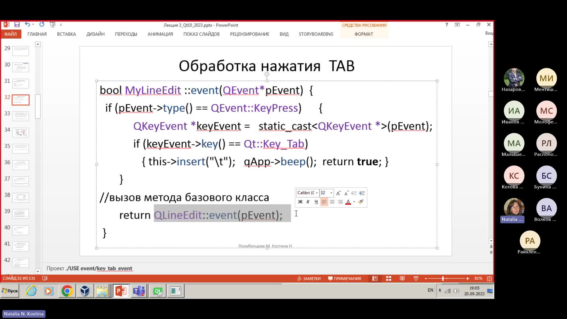 General-20230920_185825-Запись собрания.mp4