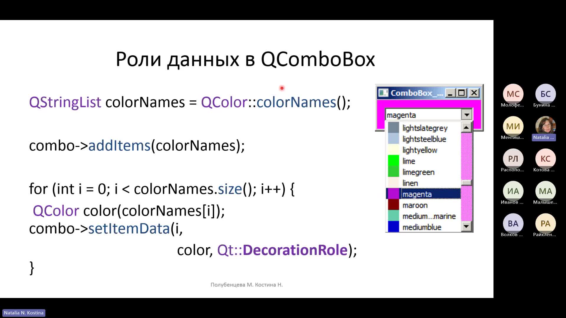 Лекция 5 (MVC)-20231004_194524-Запись собрания.mp4