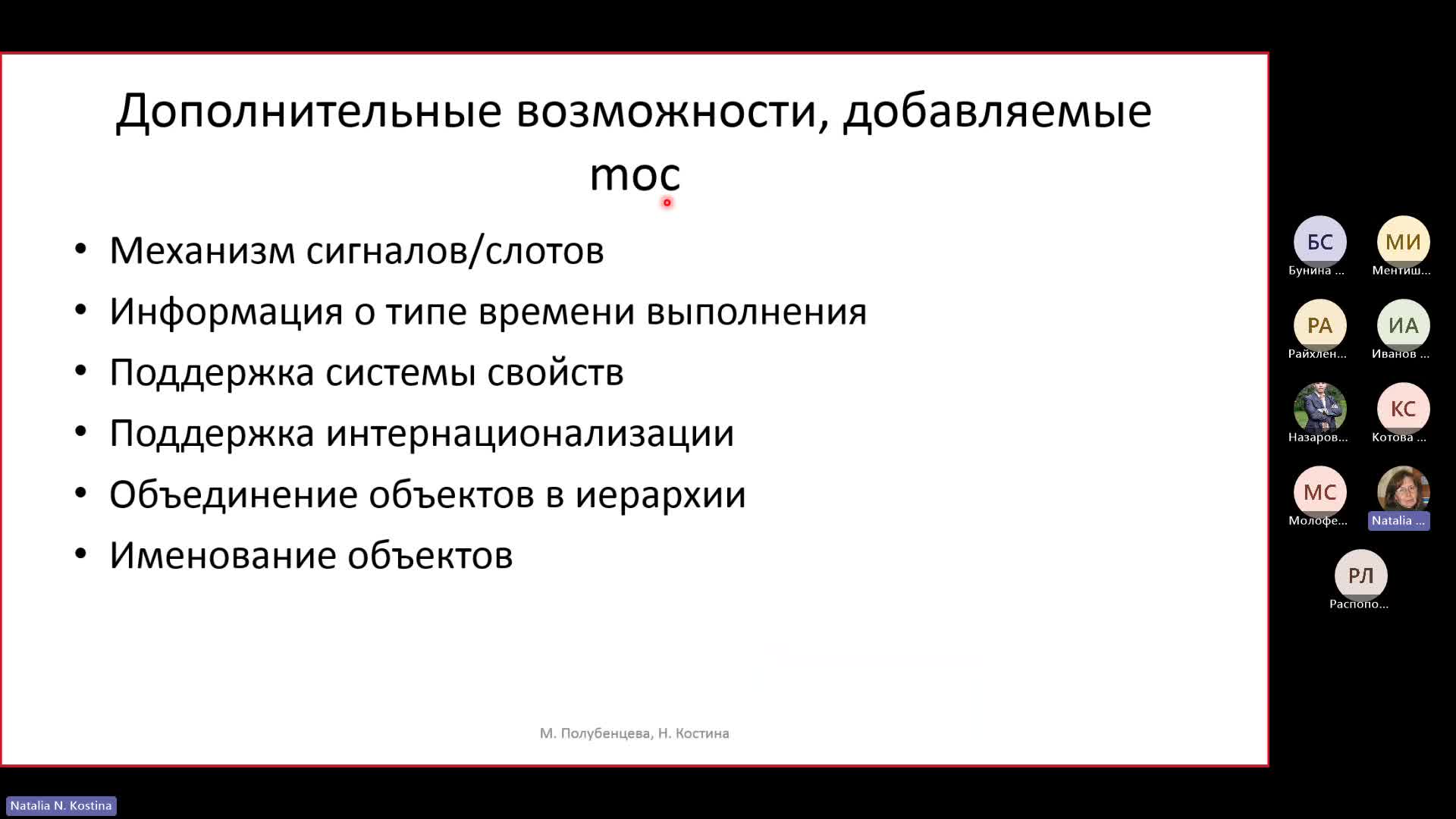 General-20230922_180448-Запись собрания.mp4