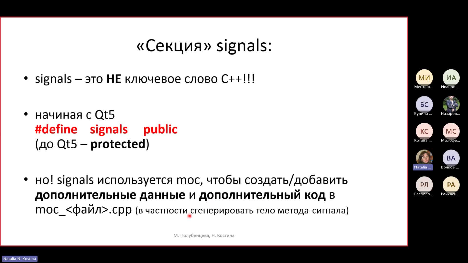 General-20230922_194516-Запись собрания.mp4