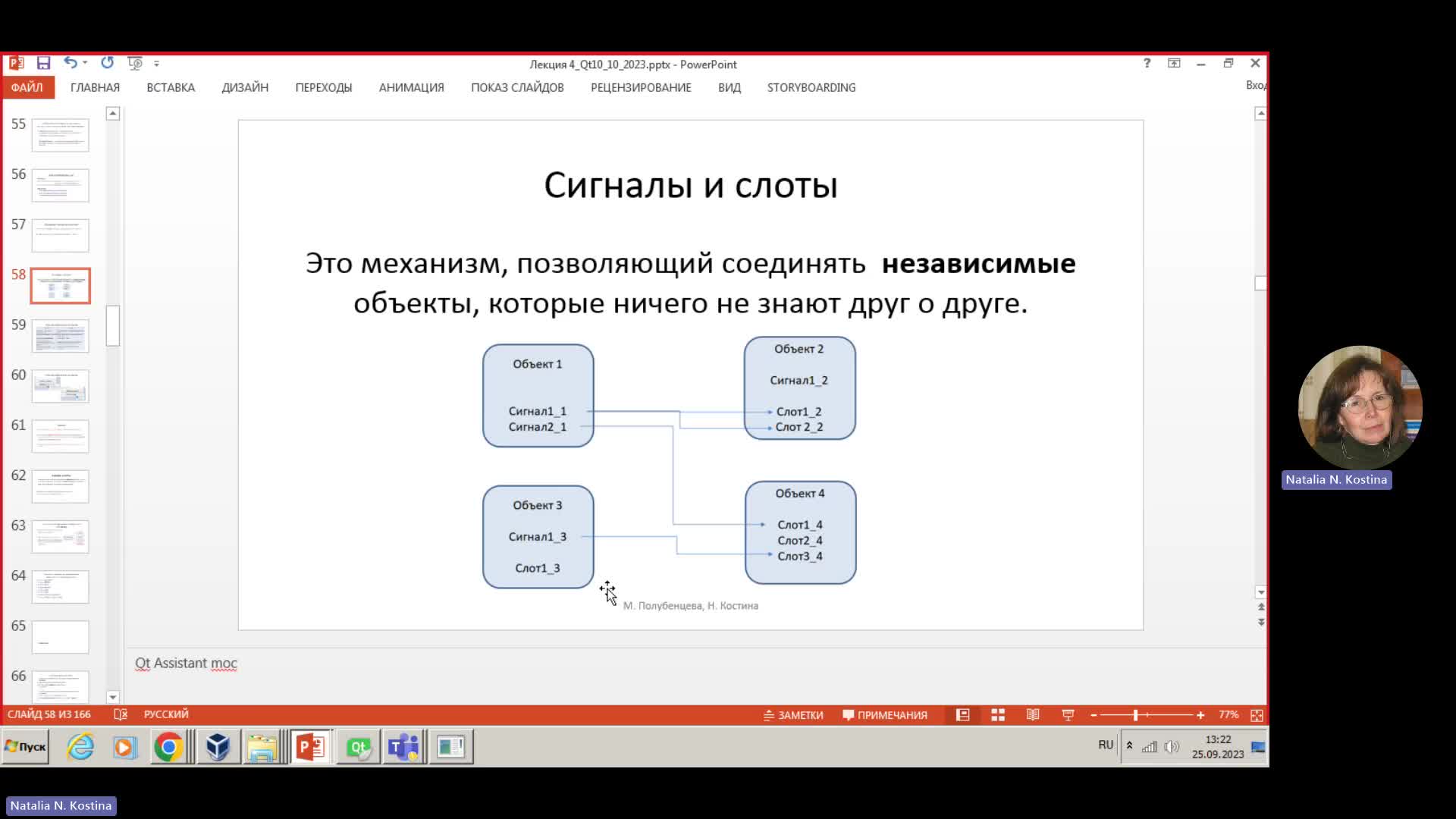 Дополнение к лекции 4 .mp4