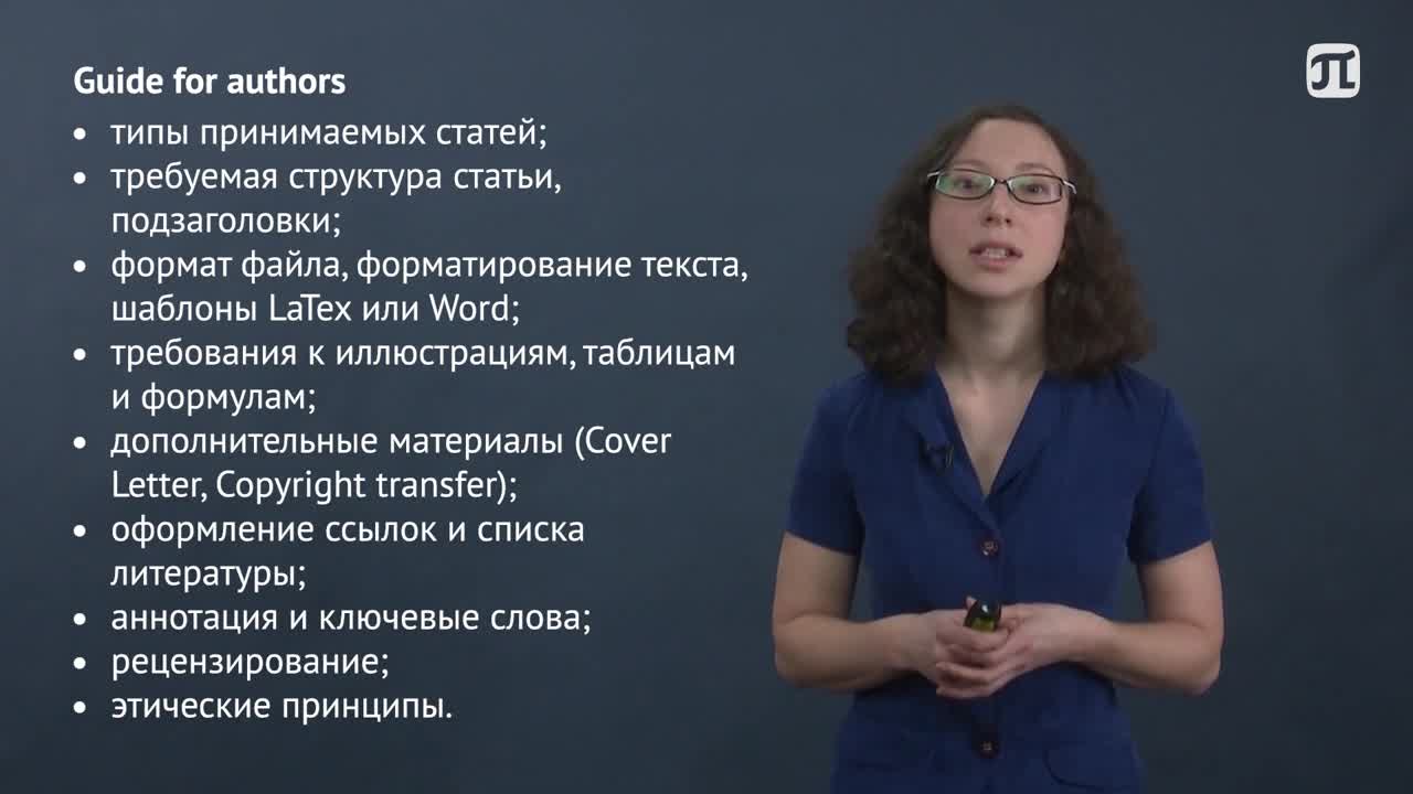 6_Написание статьи.mp4