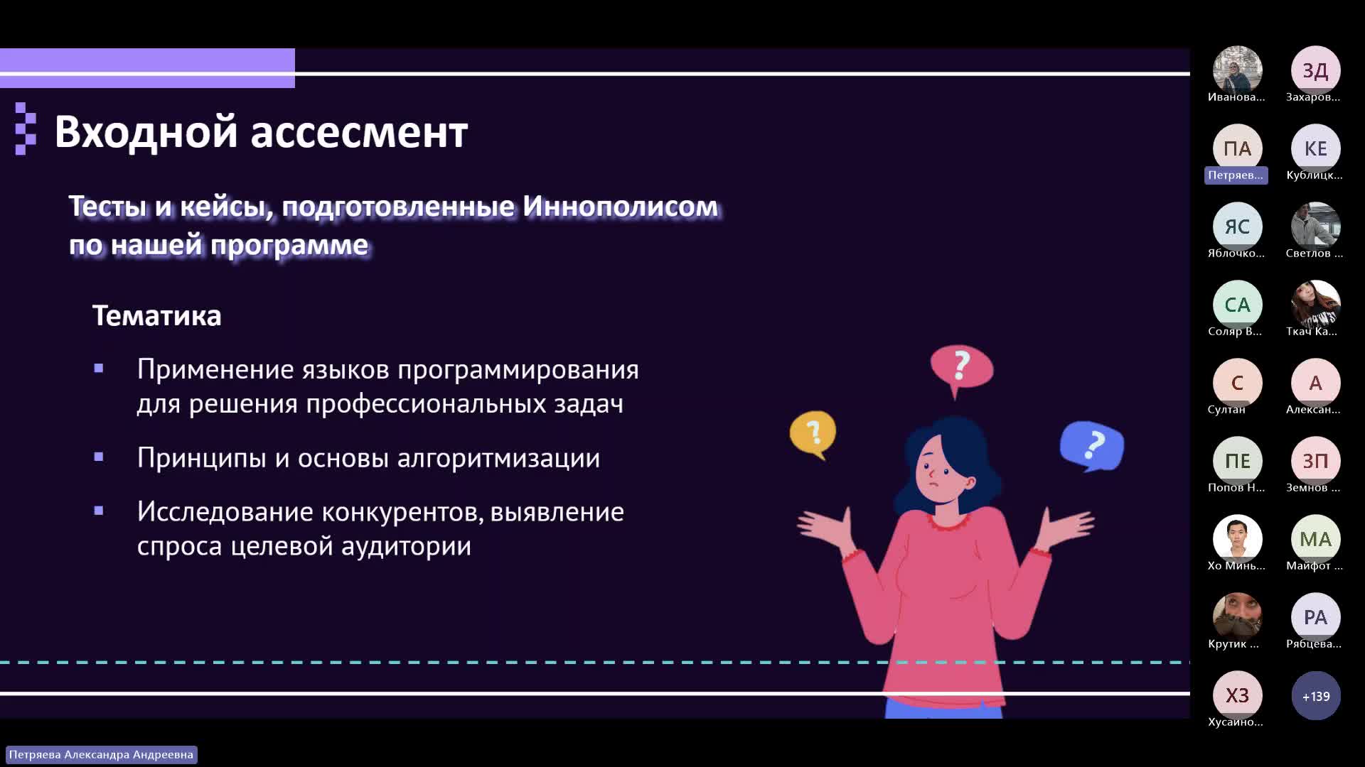 Вводный вебинар.mp4