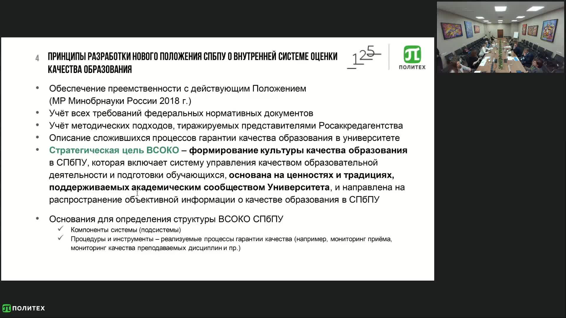 Работодатели и качество образовательных программ как организовать обратную связь эффективно.mp4