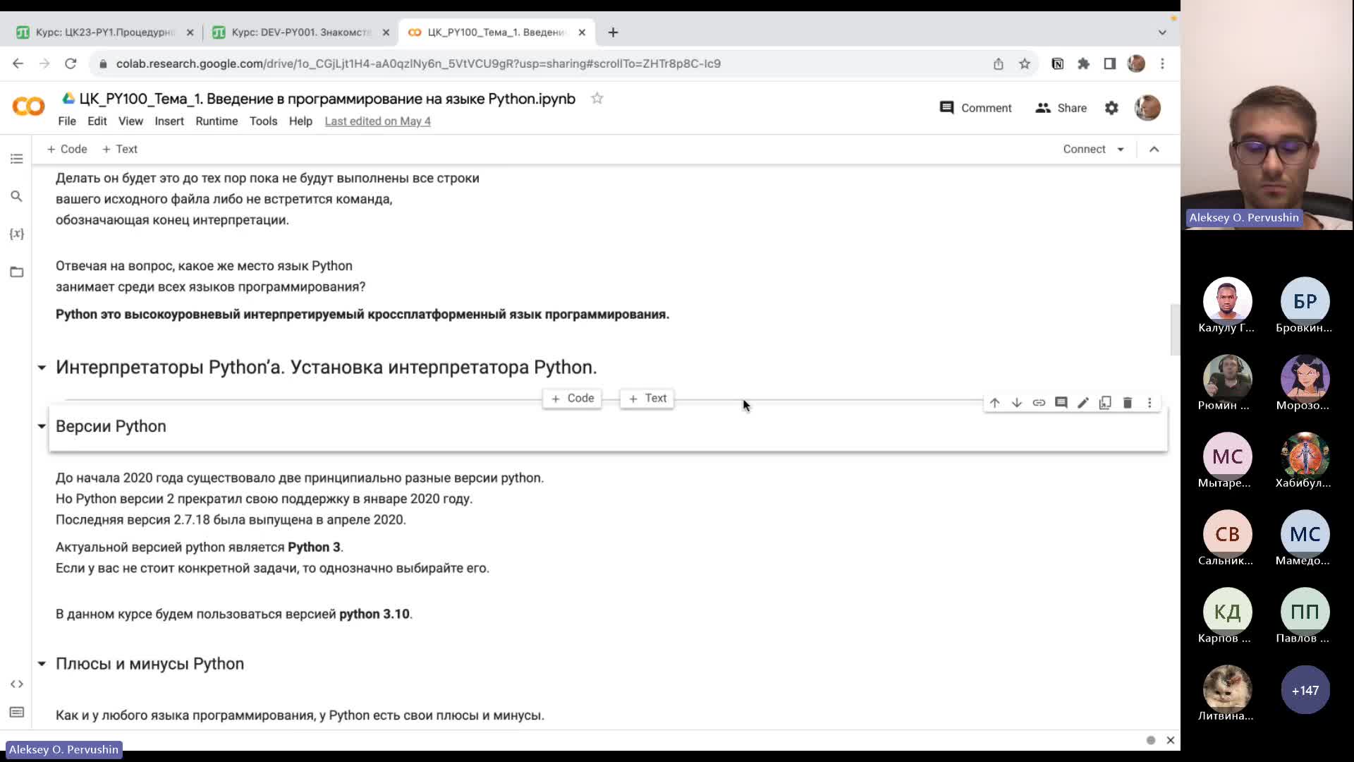General-20231004_200613-Запись собрания.mp4