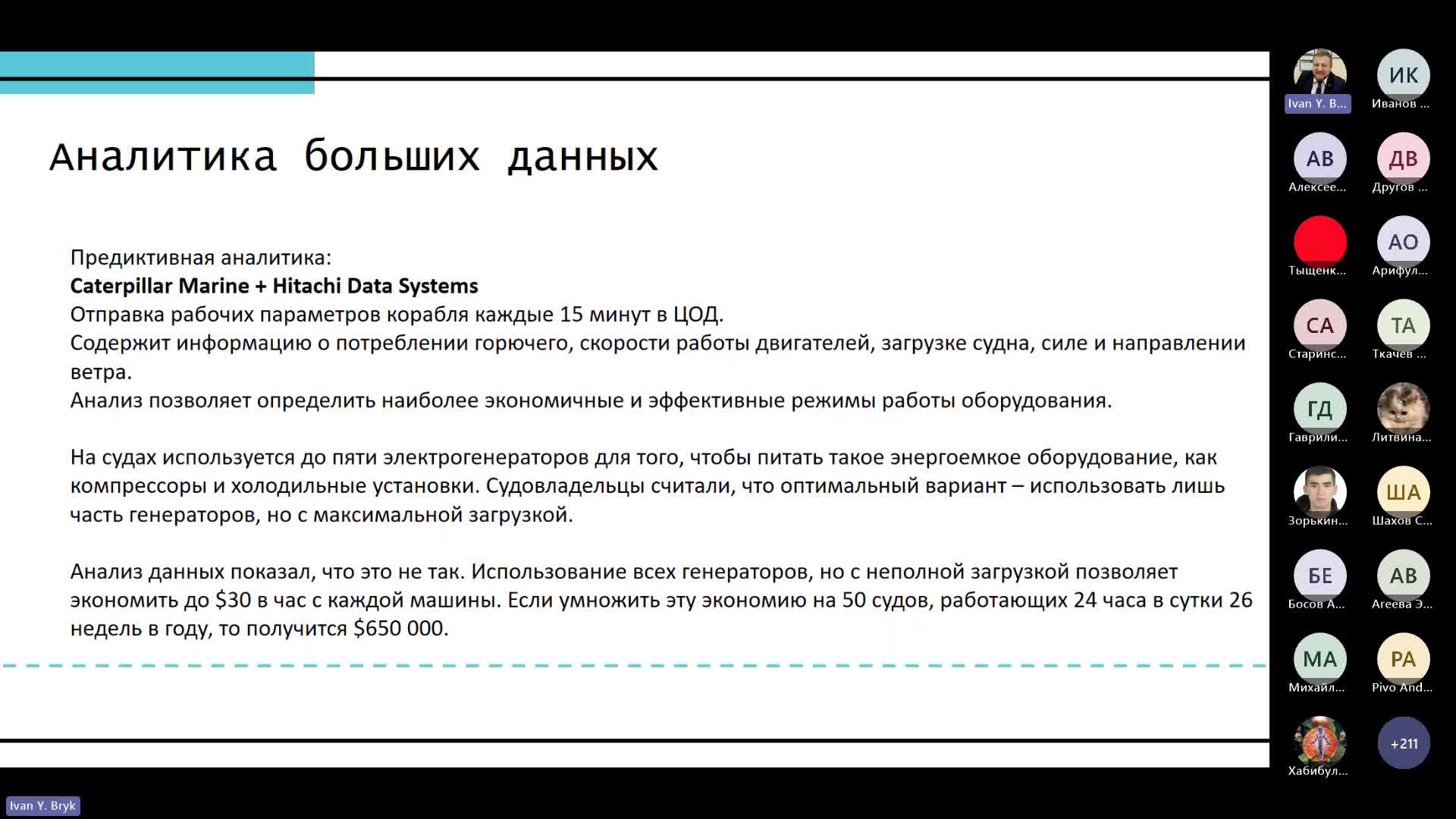 Собрание в канале _Общий_-20231003_200258-Запись собрания.mp4