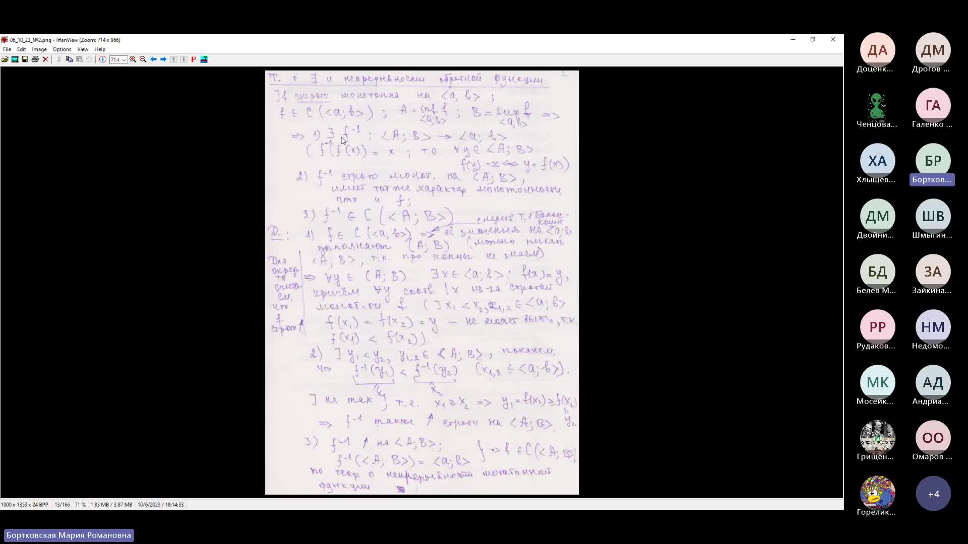 Замечательные пределы. Понятие производной и дифференциала-20231006_185854-Meeting Recording.mp4