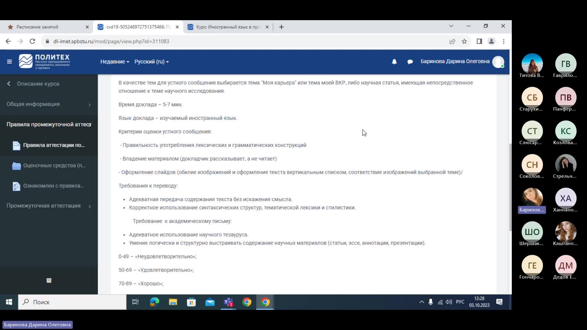 1Собрание в канале _Общий_-20231003_120847-Запись собрания.mp4