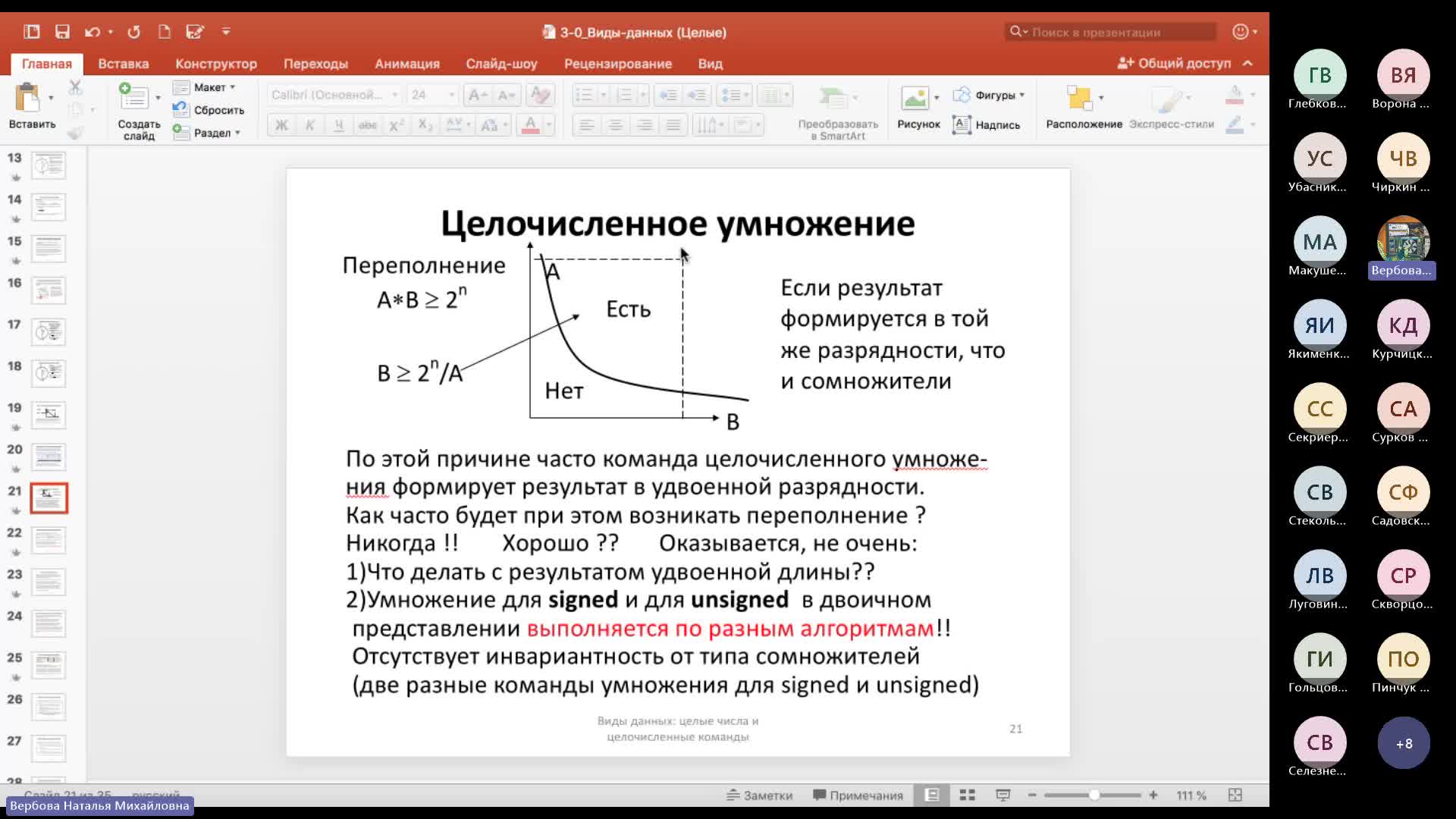 Новое собрание в канале-20231009_200216-Запись собрания.mp4