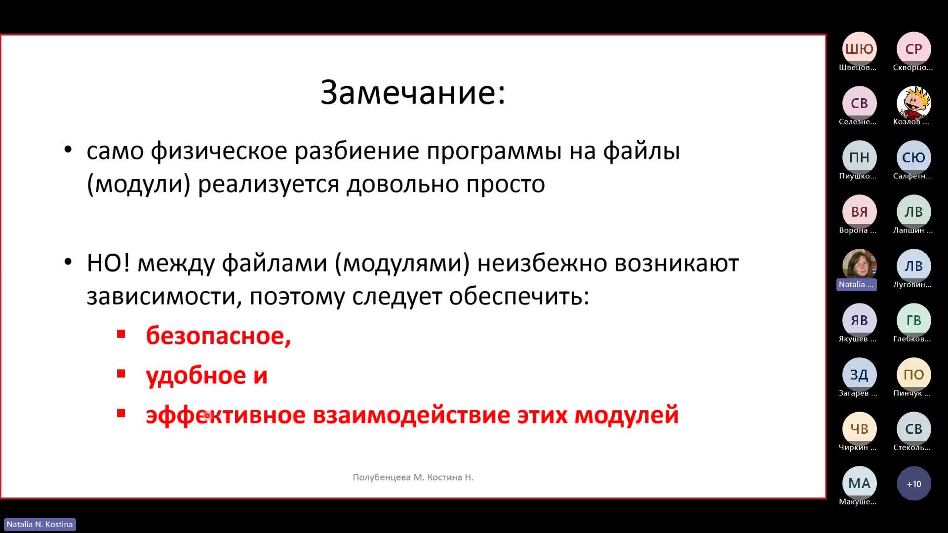 Лекция 1 (Введение, типы данных)-20231011_180028-Запись собрания.mp4