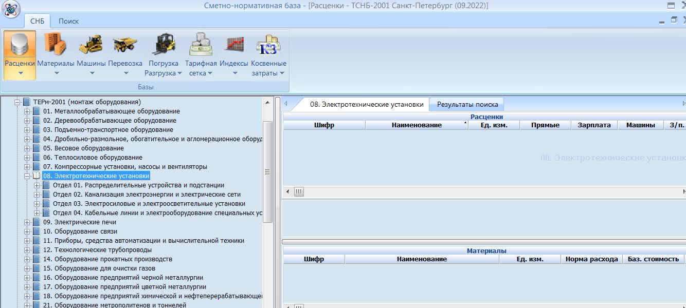 Монтажные работы.mp4