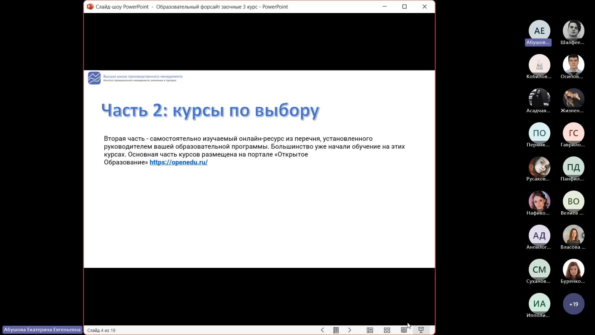 Обр форсайт 16.10.23-20231016_140115-Запись собрания.mp4