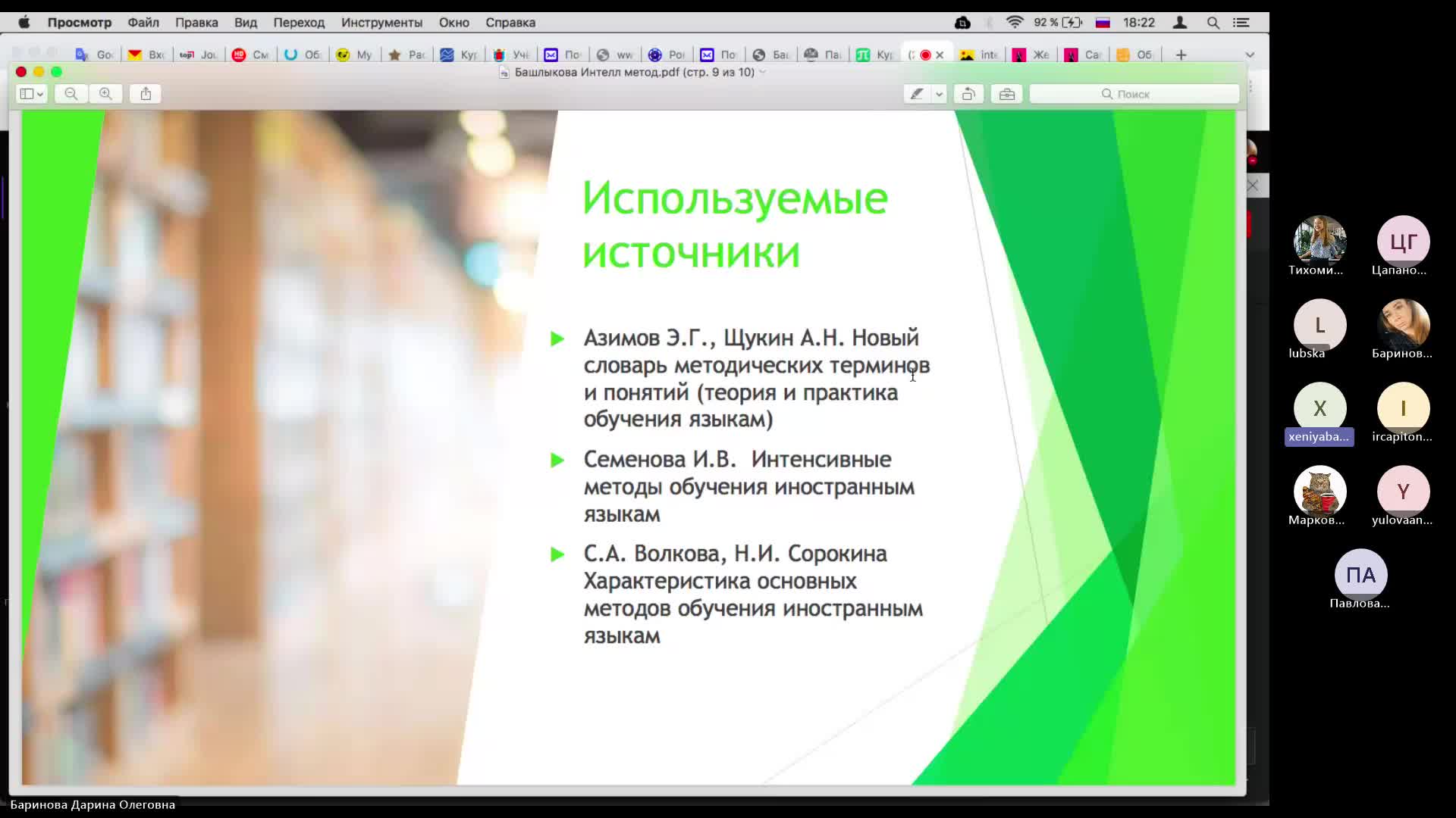 Собрание в канале _General_-20231016_180438-Запись собрания.mp4