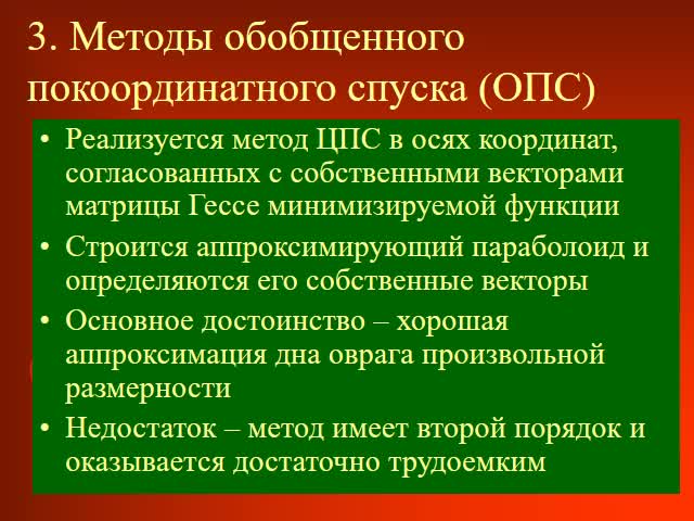 МО  ПЗ 7.mp4
