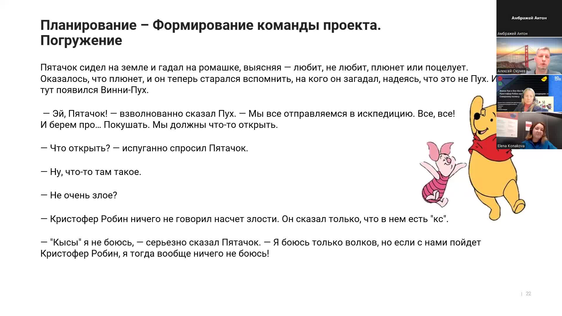 16_10 Процессы и проекты
