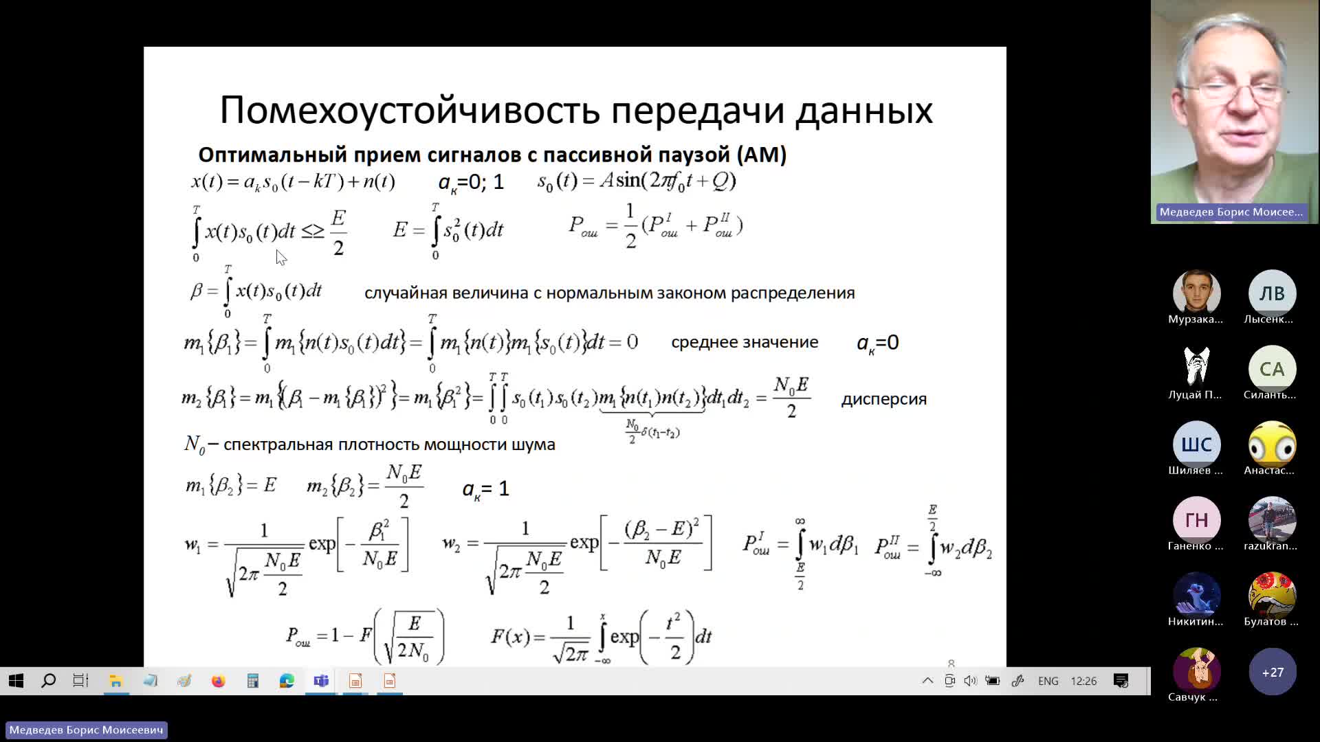 Собрание в канале _General_-20231019_120916-Запись собрания.mp4