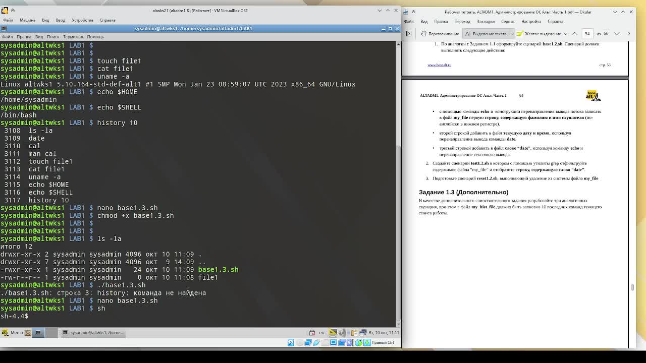 altadm1_lab1_task1.3-f.mkv