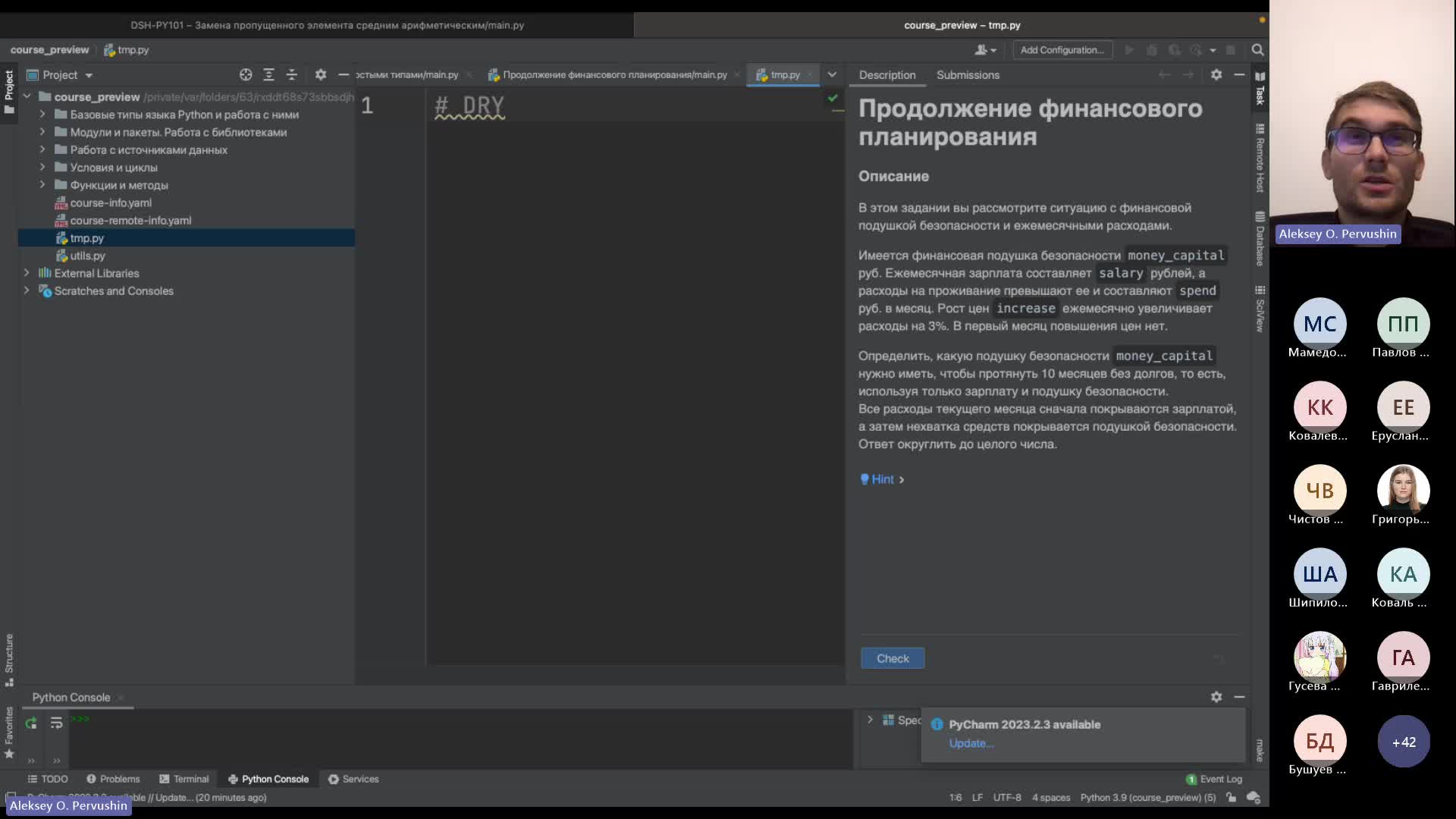 Собрание в канале _Общий_-20231018_200414-Запись собрания.mp4