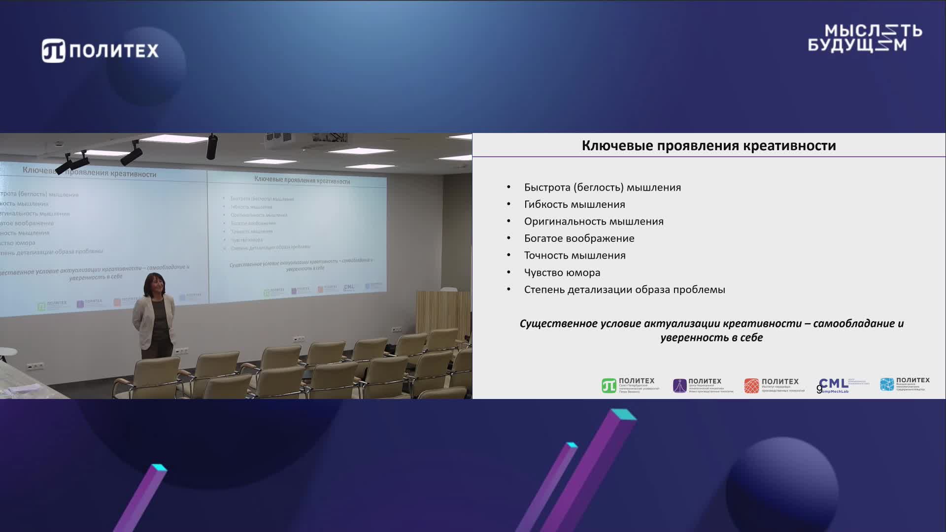 06 октября Креативность_ч 2_Сосидко Ольга.mp4