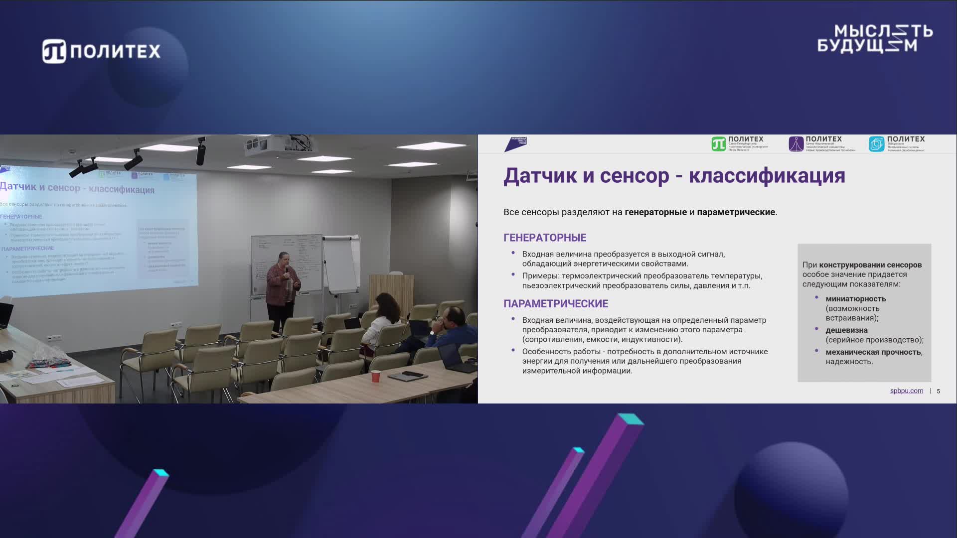 05 октября Сенсорика _Болсуновская Марина.mp4
