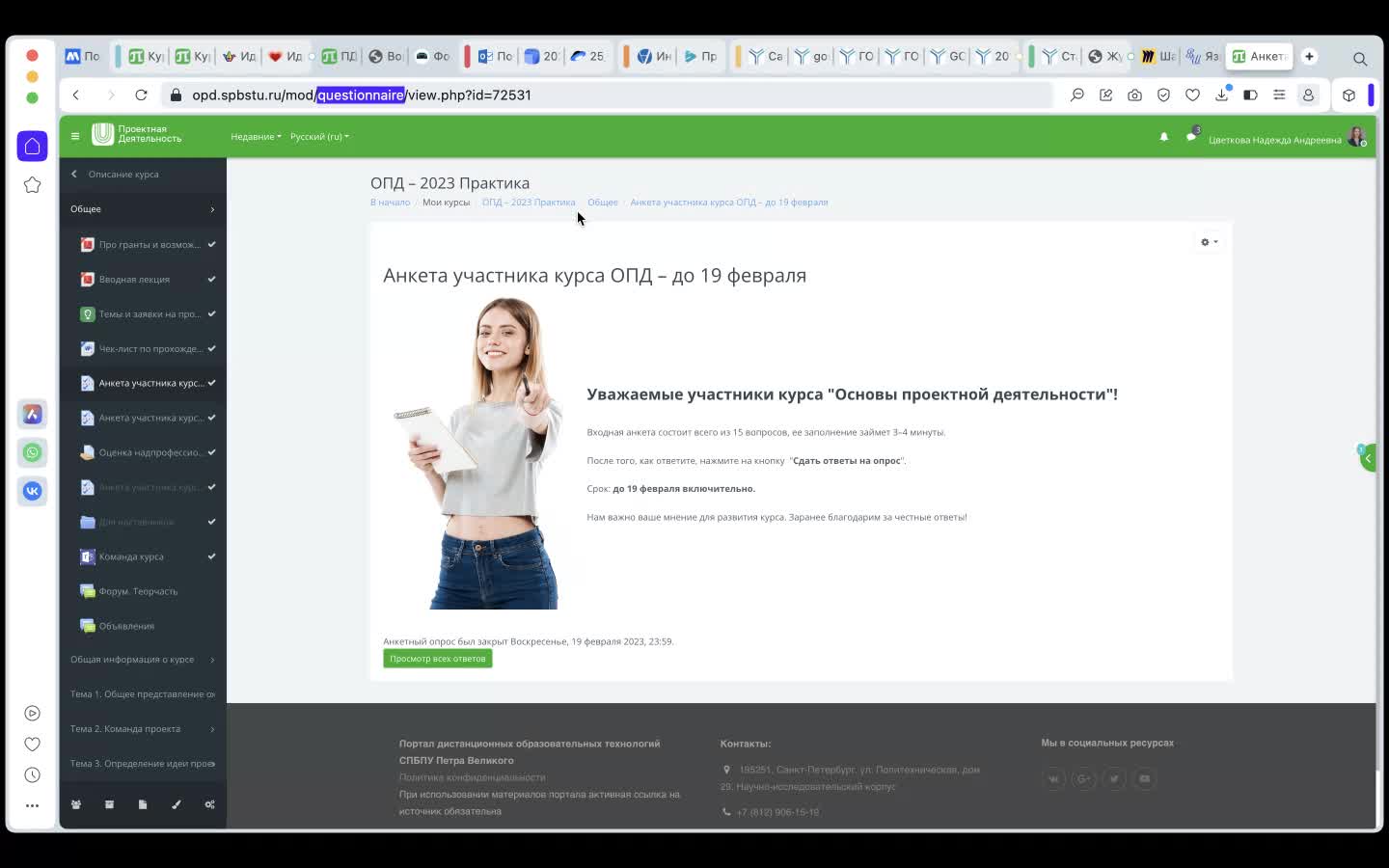 Встреча в Телемосте 25.10.23 14-05-30 — запись.webm