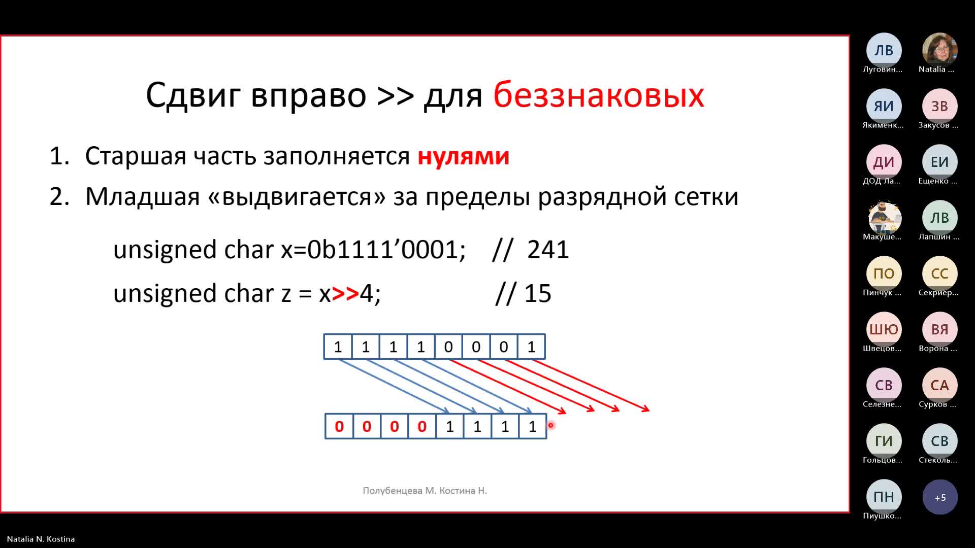 Лекция 3 (Операторы,инструкции)-20231025_194609-Запись собрания.mp4