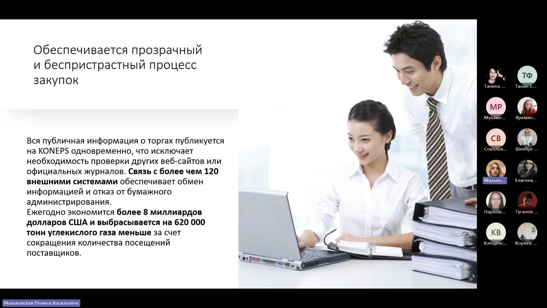 27.10-20231027_180434-Запись собрания.mp4