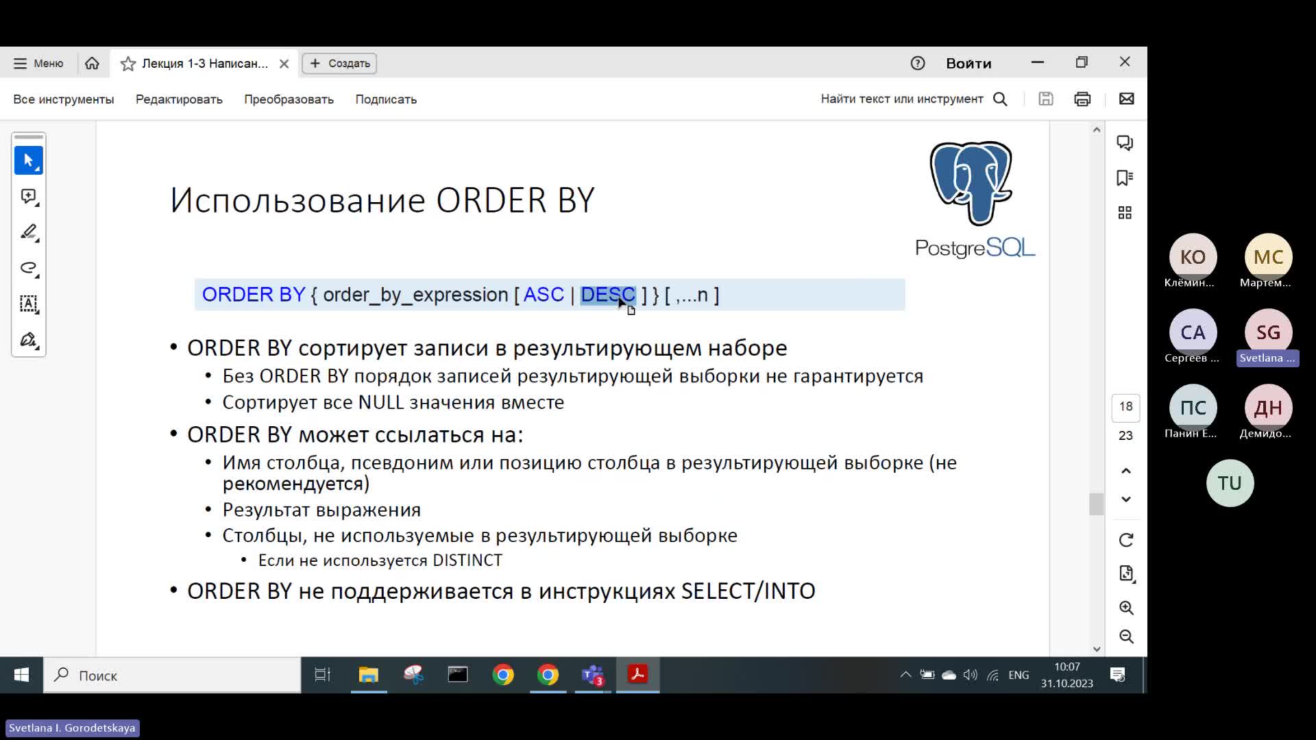 Собрание в канале _General_-20231031_100051-Запись собрания.mp4