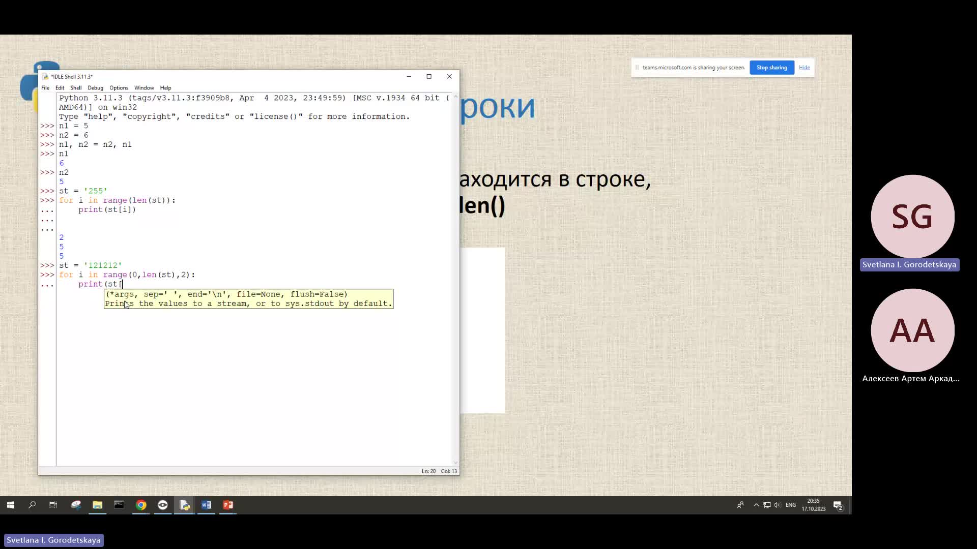 Meeting in _General_-20231017_201953-Meeting Recording.mp4